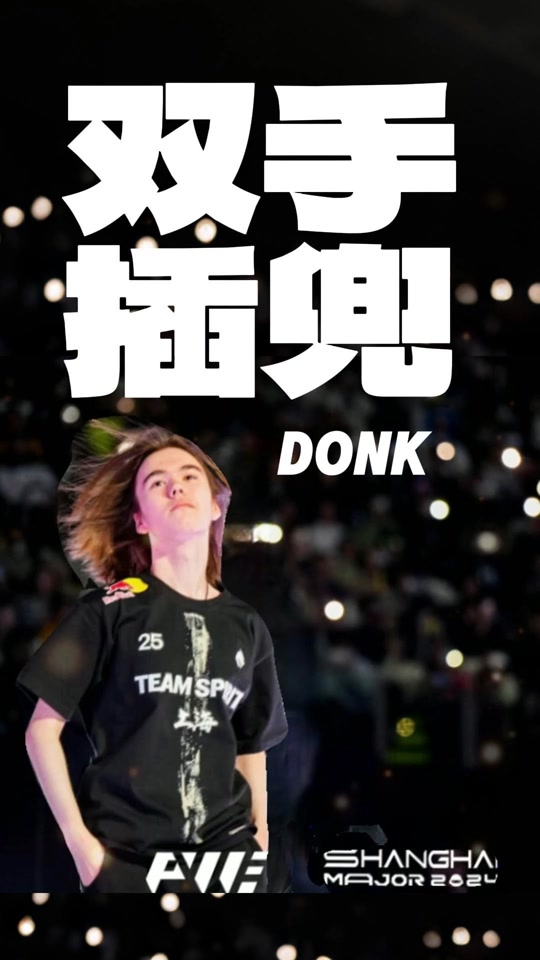 Doinb ： 这不是Noxian的表演， Lwx 至少在他迟到时可以联系，但Noxian就消失了。